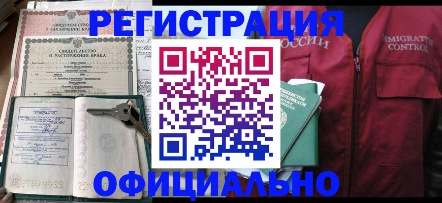 миграционный учет в Усинске