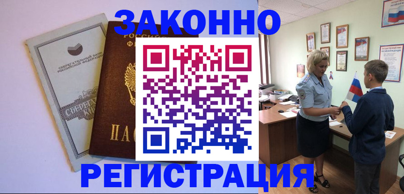 временная регистрация адрес в Усинске